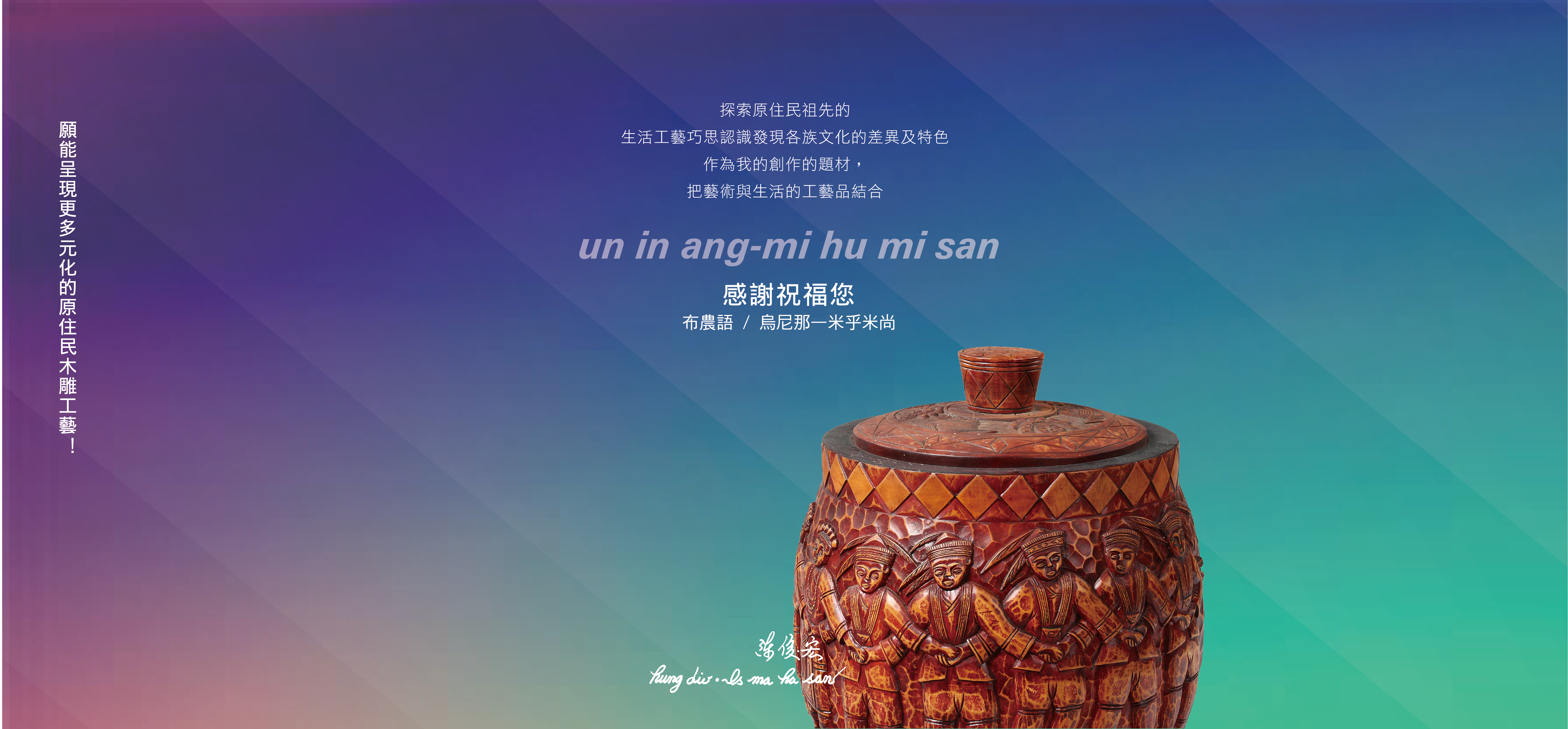 南島藝術